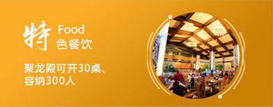 南昆山大观园生态度假区